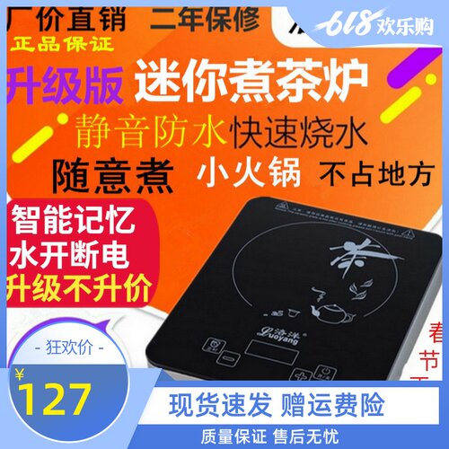 超薄电陶炉茶炉价格 超薄电陶炉茶炉图片 星期三 超薄电陶炉茶炉价格 超薄电陶炉茶炉图片 星期三