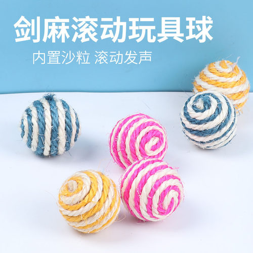 剑麻逗猫球可磨抓猫咪玩具小号4cm耐抓猫玩具剑麻球形猫玩具