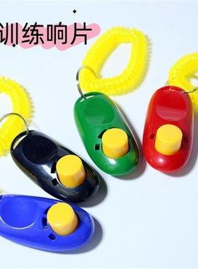 训狗专用工具狗狗训练器指令交流宠物训狗器训犬响片训狗狗玩具