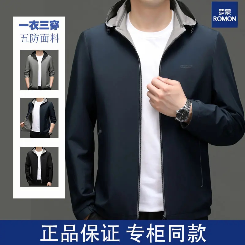 Romon/罗蒙男士一衣四穿夹克外套