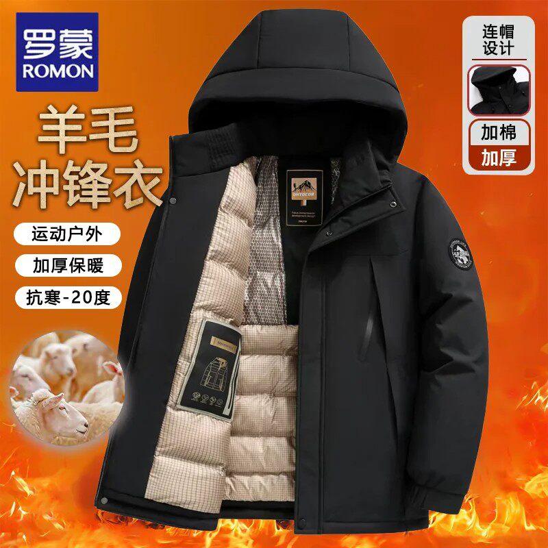罗蒙含绵羊毛冬季户外防水休闲加厚保暖男蓄热百搭冲锋棉衣男外套