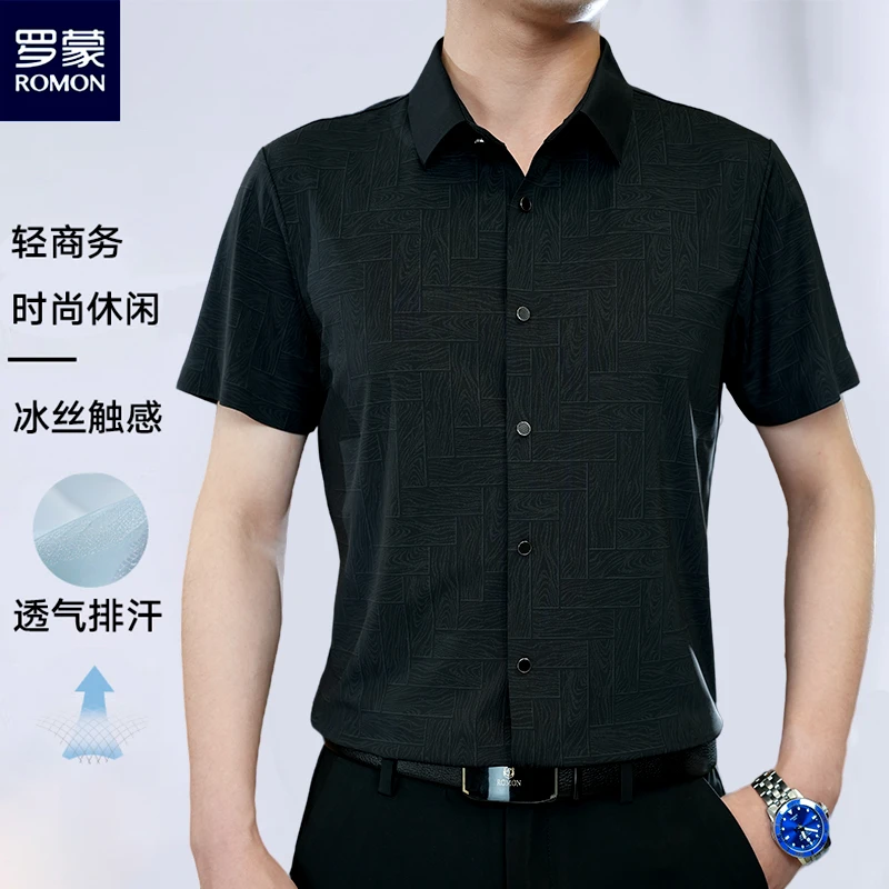 Romon/罗蒙夏季凉感男弹力冰丝无痕衬衫高档显瘦格纹商务短袖衬衣