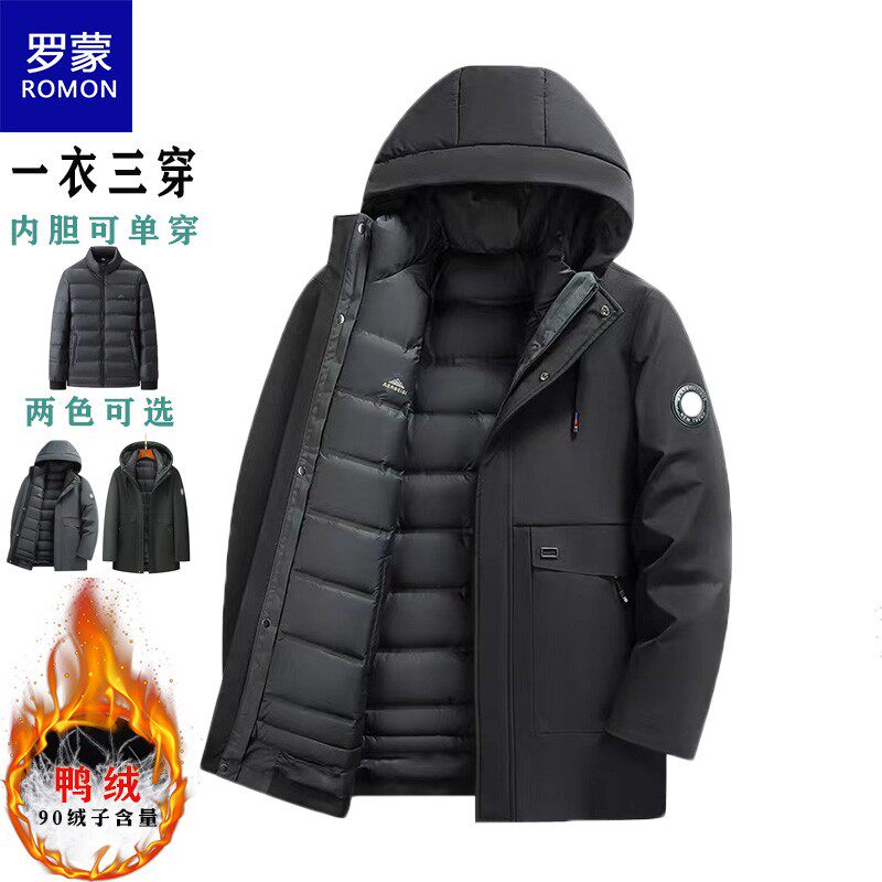 罗蒙男士中长款羽绒服可拆卸内胆一衣三穿保暖加厚外套连帽2399