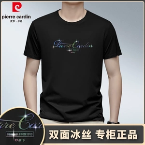皮尔卡丹短袖冰丝薄款