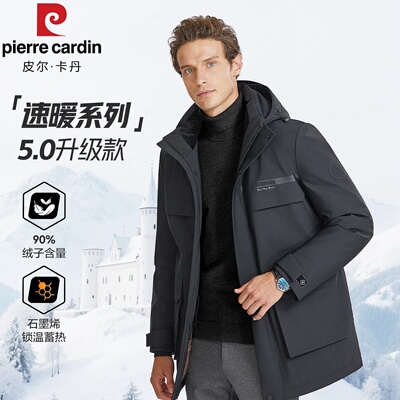 皮尔卡丹【极寒五代】户外鹅绒服
