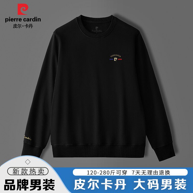 皮尔卡丹【大码男装】春秋季专柜品质男宽松时尚休闲百搭潮男卫衣