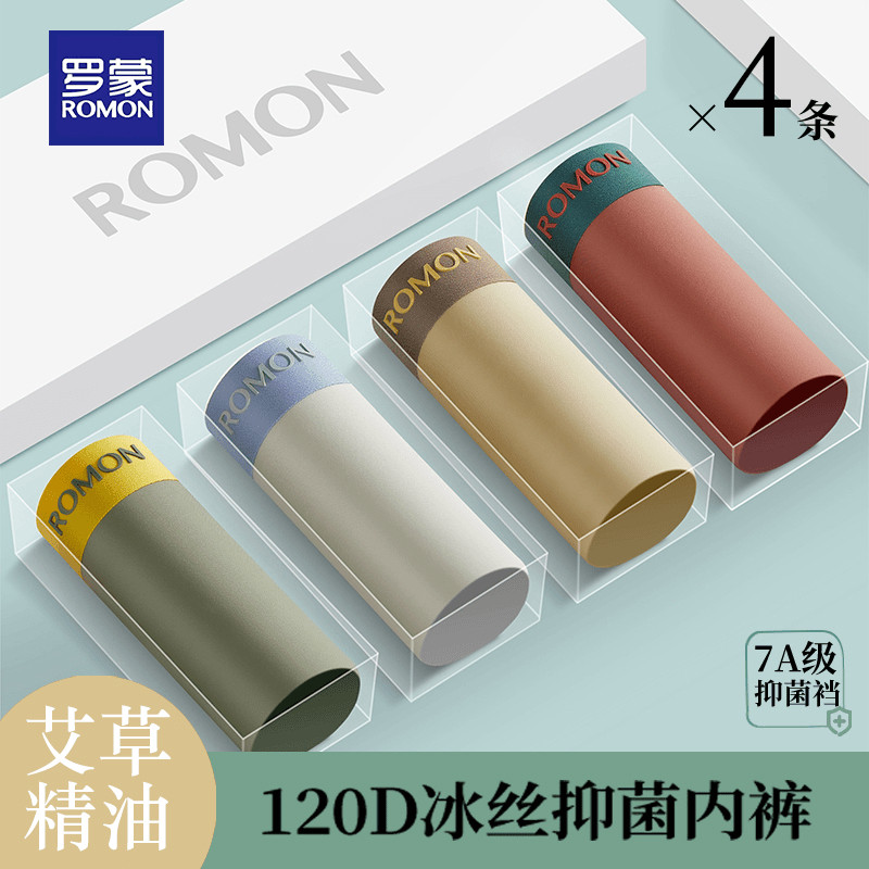 【7A级艾草抑菌】冰丝大码四角裤