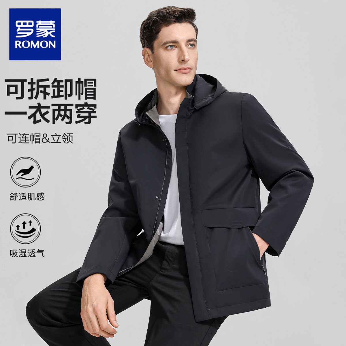 罗蒙春秋防风夹克抖音直播间同款
