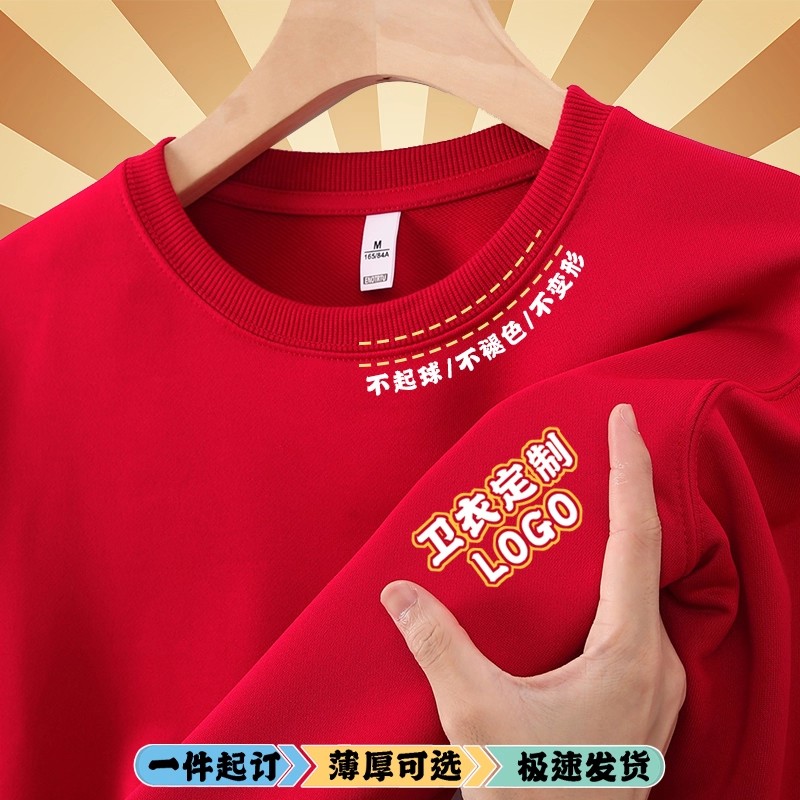 定制卫衣订做秋冬装工作衣服diy班服套头衫印字logo工装来图定制