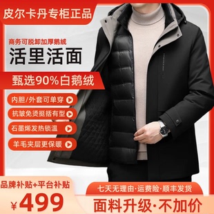 【鹅绒服】一衣五穿帽子可脱保暖中长款商务羽绒服PK8868