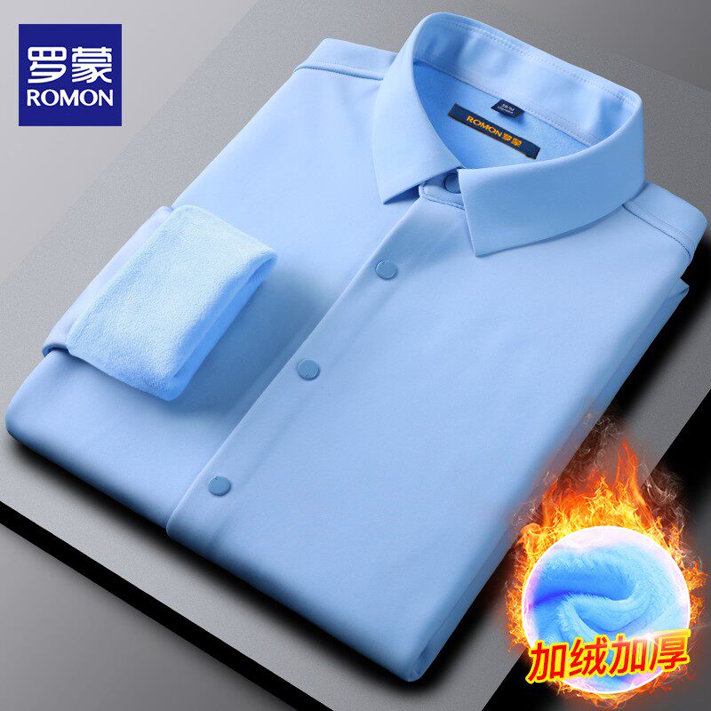 加绒保暖】罗蒙高档衬衫冬季衬衫男士商务休闲正装加厚免烫白衬衣