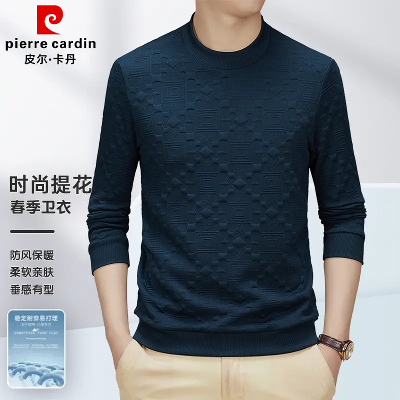 皮尔卡丹男士针织打底衫