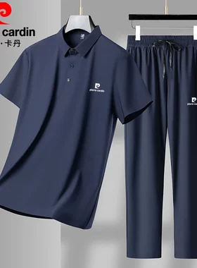 皮尔卡丹运动套装POLO衫