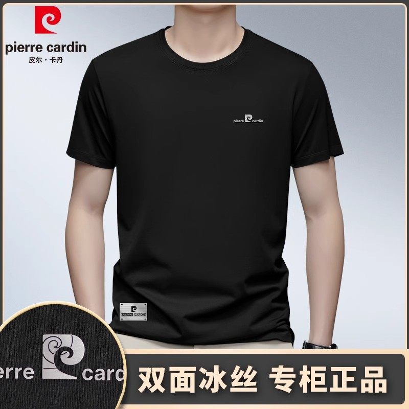皮尔卡丹男装夏季新款冰丝莫代尔圆领短袖t恤男休闲打底衫半截袖