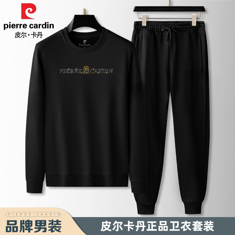 皮尔卡丹运动休闲卫衣套装中青年时搭圆领长袖圆领T恤两件套P1355