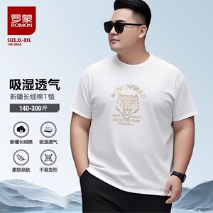 Romon/罗蒙大码男装遮大肚子T恤
