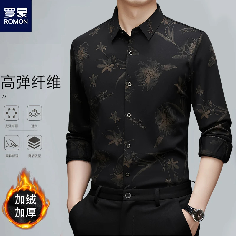 Romon/罗蒙秋冬保暖男士时尚减龄显瘦高档花衬衫加绒抗皱休闲衬衣