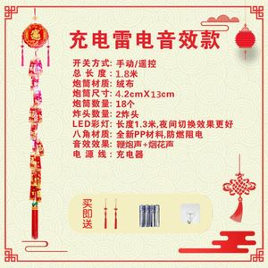 仿真免插子电鞭炮光响结婚x电子鞭爆特响闪超乔迁电子炮竹挂件