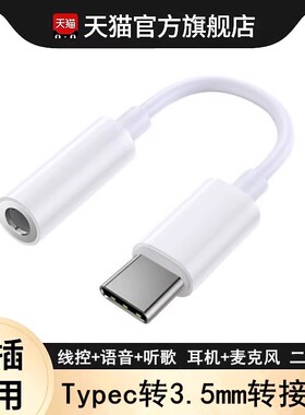 适用苹果16/15手机系列iPhone15Pro转接头转换器转接线14/13通用