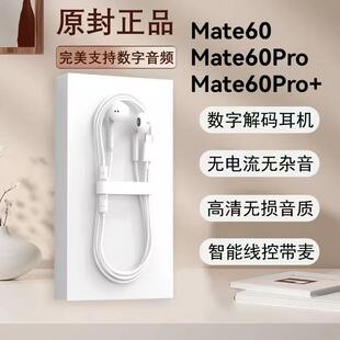 适用苹果华为手机有线耳机3.5mm圆孔typec扁口入耳式 带线控麦正品