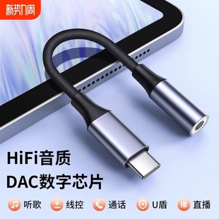 适用华为苹果viop小米typec耳机转换头二充电听歌快充手机转接头