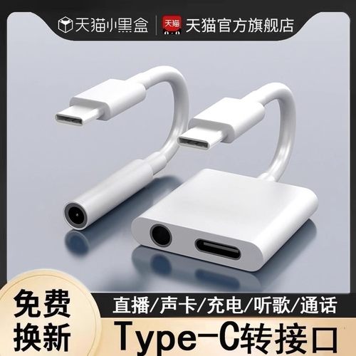 耳机转接器typec手机二合一转接头转3.5mm转换器快充双typec转换