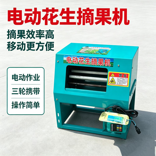 三轮电动车后挂式花生摘果机48V-72V花生采摘机花生电动摘果机