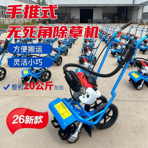 鸣山宗胜新款推车小型除草机
