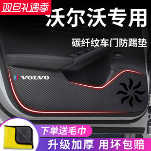 适用于沃尔沃XC40汽车XC60用品XC90改装 饰S60配件大全车门防踢垫