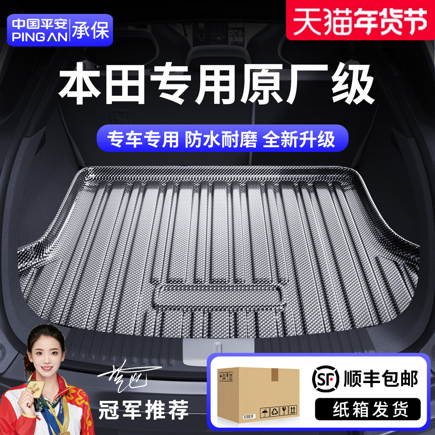 适用于本田CRV雅阁十一代半皓影英仕派/思域/型格HRV缤智后备箱垫,汽车用品/电子/清洗/改装,专车专用后备箱垫,淘宝优惠券,粉丝福利购,淘宝优惠卷