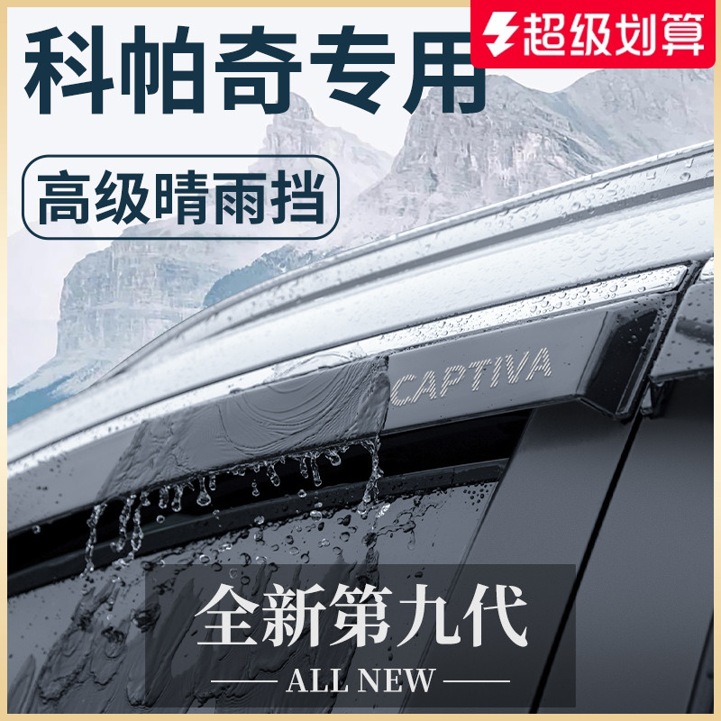 【官方正品】科帕奇加厚晴雨挡