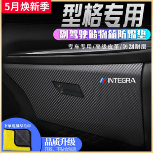 23车门防踢垫贴 配件2023款 饰用品改装 专用广汽本田型格汽车内饰装