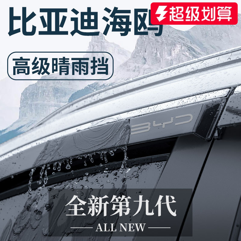 官方正品丨适用于海鸥加厚晴雨挡