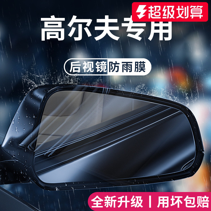 官方正品丨适用于高尔夫防雨膜