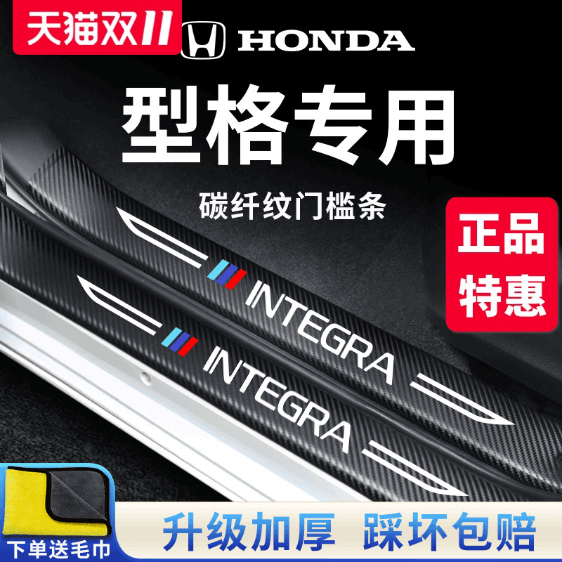 官方正品丨专用型格加厚门槛条