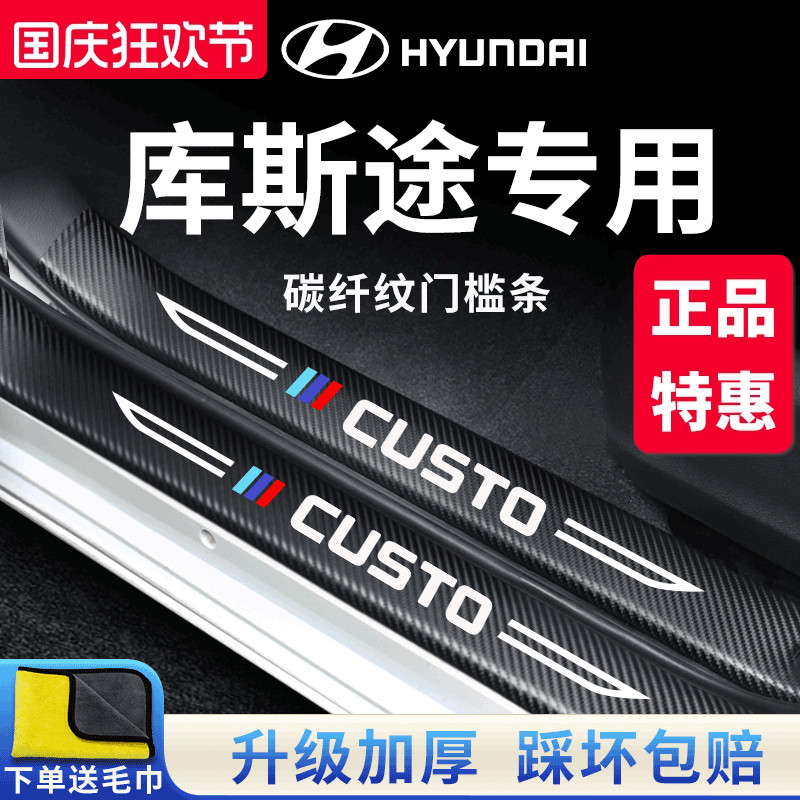 【官方正品】库斯途加厚版门槛条