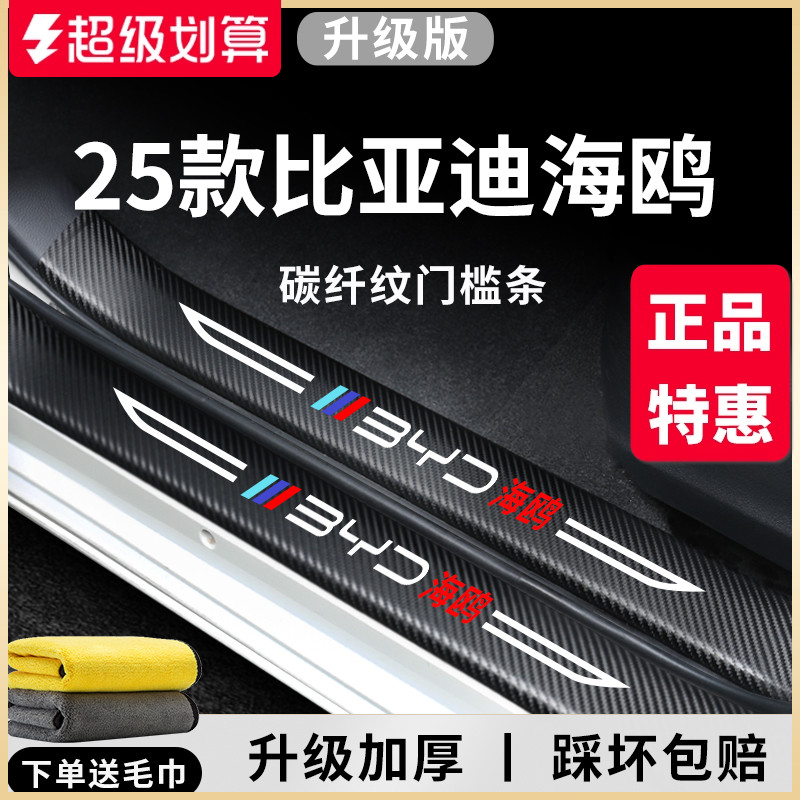 官方正品丨适用于海鸥加厚门槛条