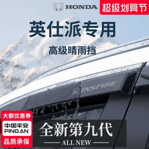 官方正品丨专用英仕派加厚晴雨挡