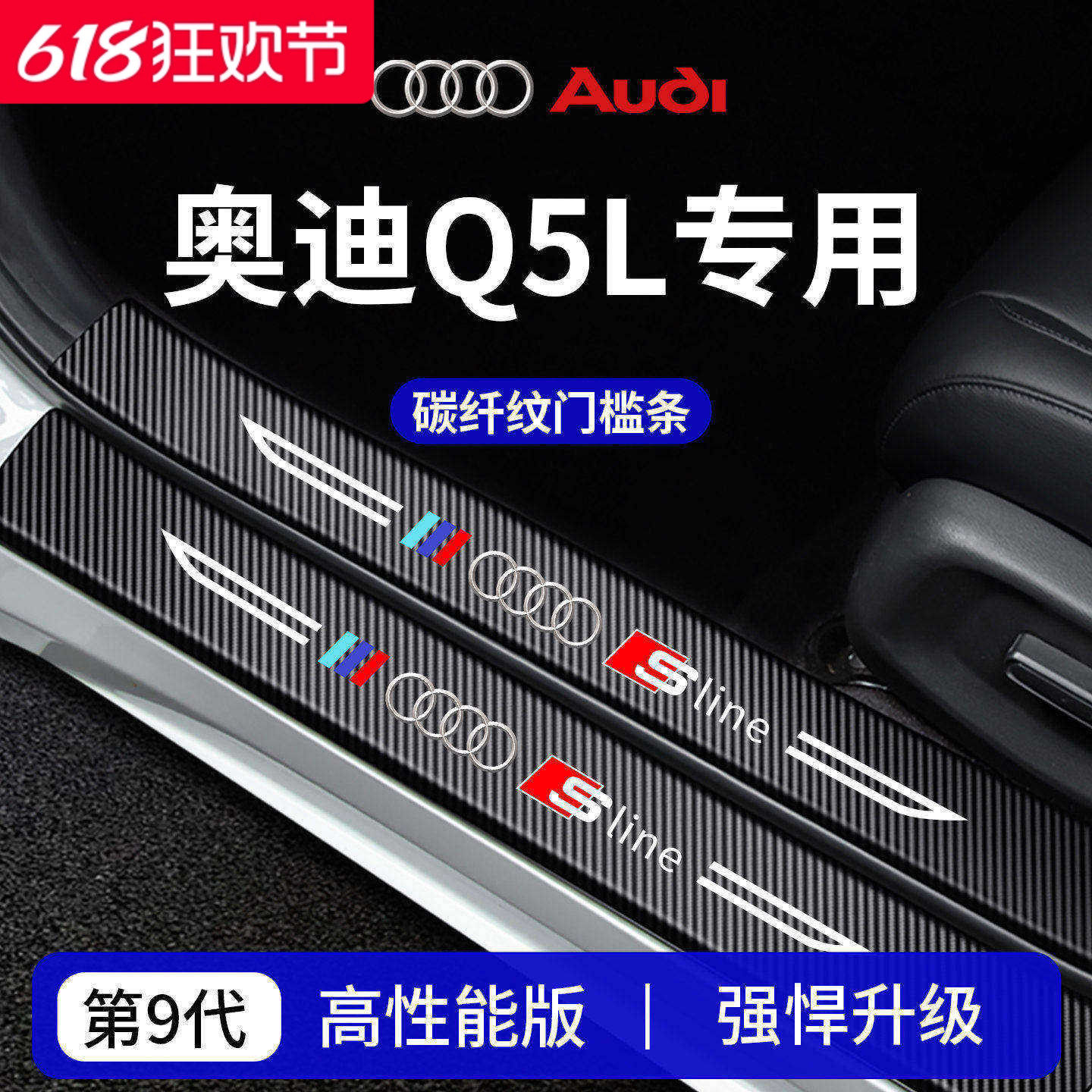适配26款2025奥迪Q5L车内装饰用品Q5迎宾脚踏板门槛条保护防踩贴
