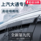 上汽大通V80用品G10改装 G20晴雨挡雨板T60车窗雨眉V90防雨条T70