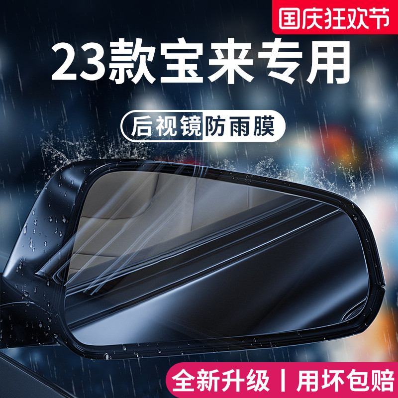 官方正品丨适用于大众宝来防雨膜
