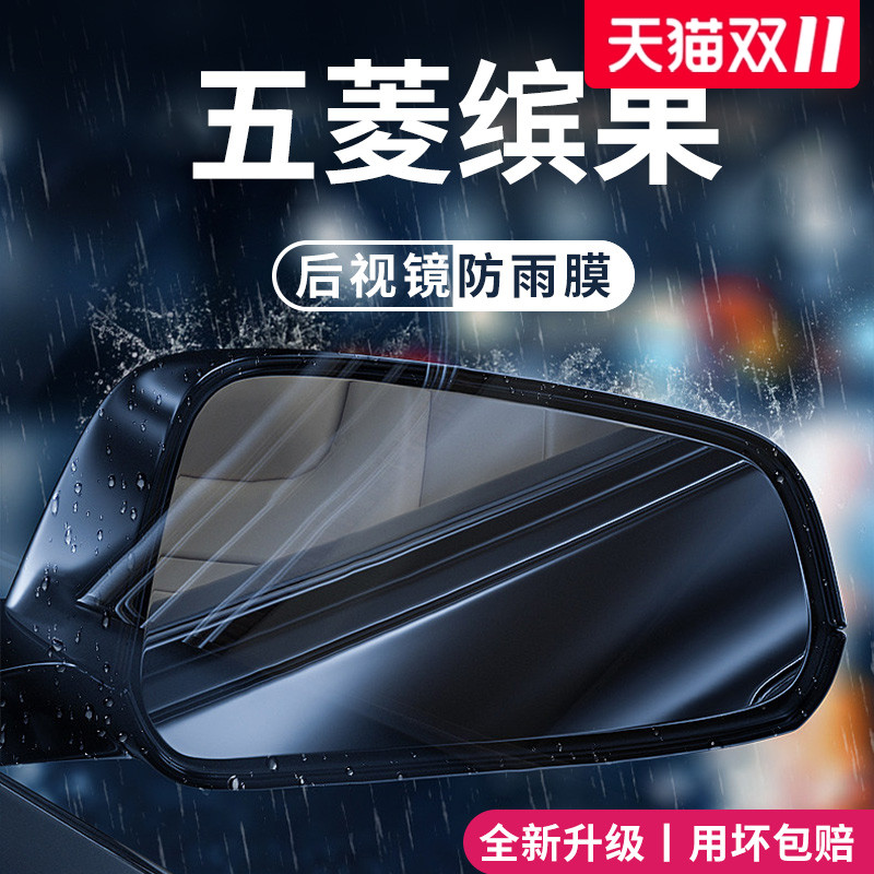 官方正品丨适用于五菱缤果防雨膜