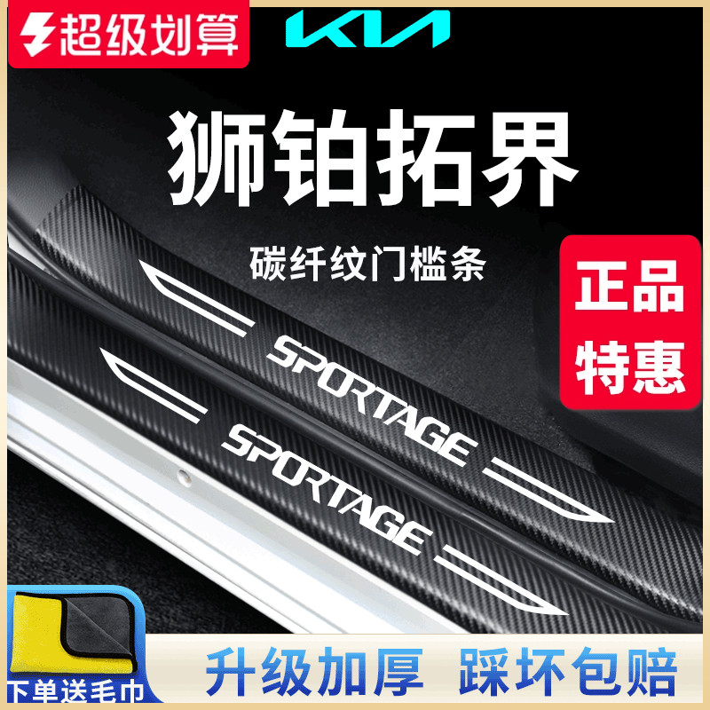 【官方正品】狮铂拓界加厚门槛条