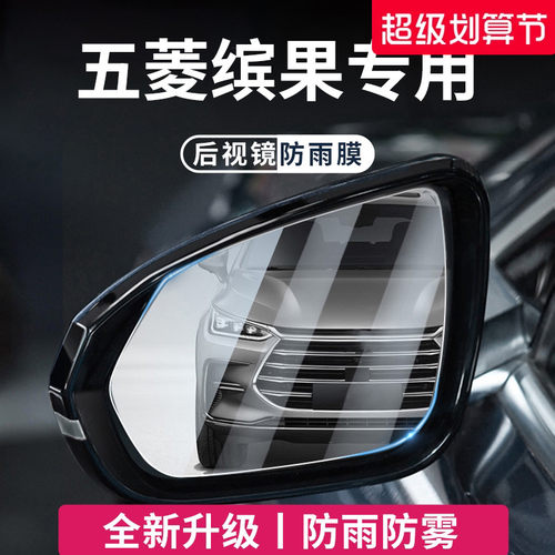 官方正品丨适用于五菱缤果防雨膜