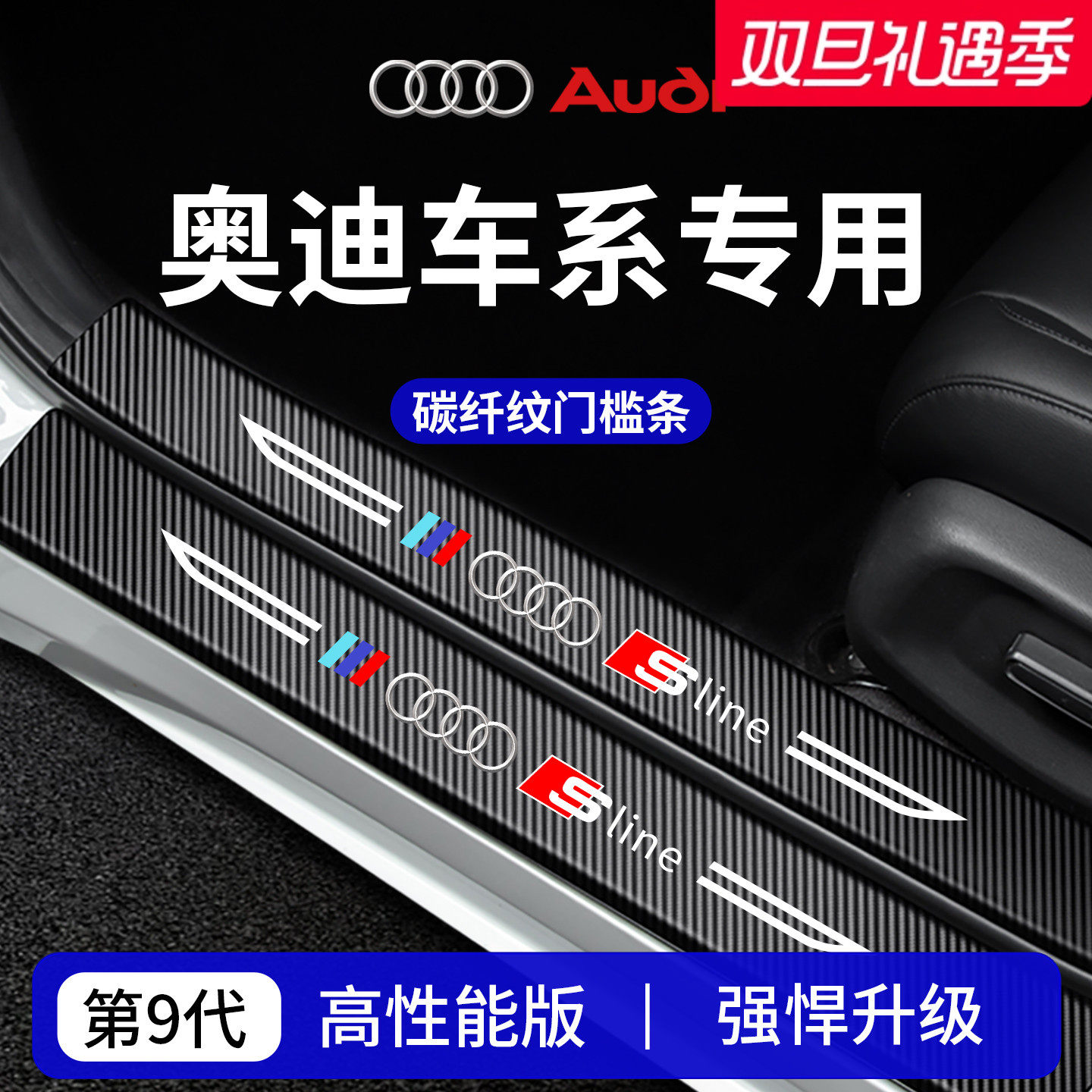 【官方正品】专用奥迪加厚门槛条