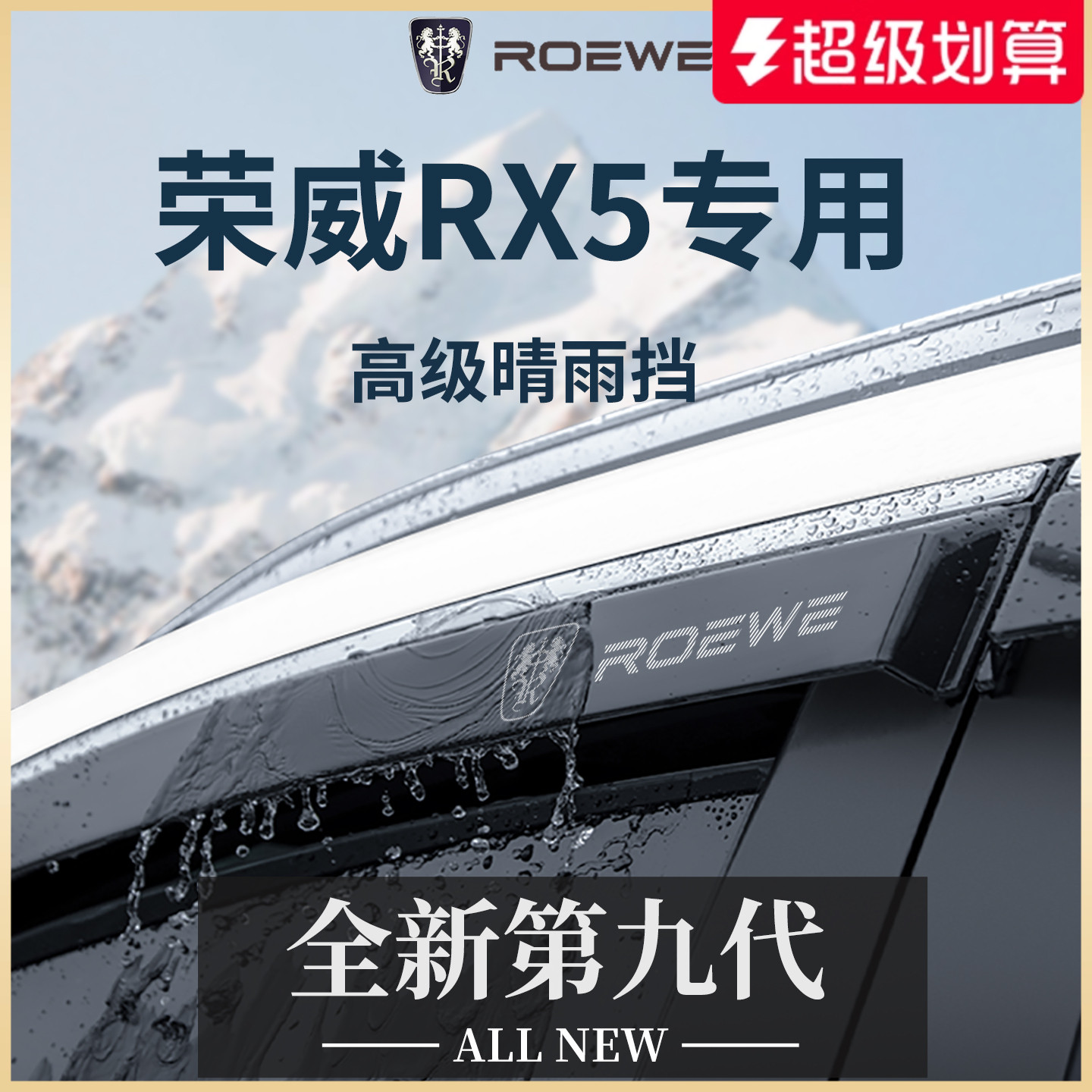 全新升级 专车专用 10年质保 赠运费险