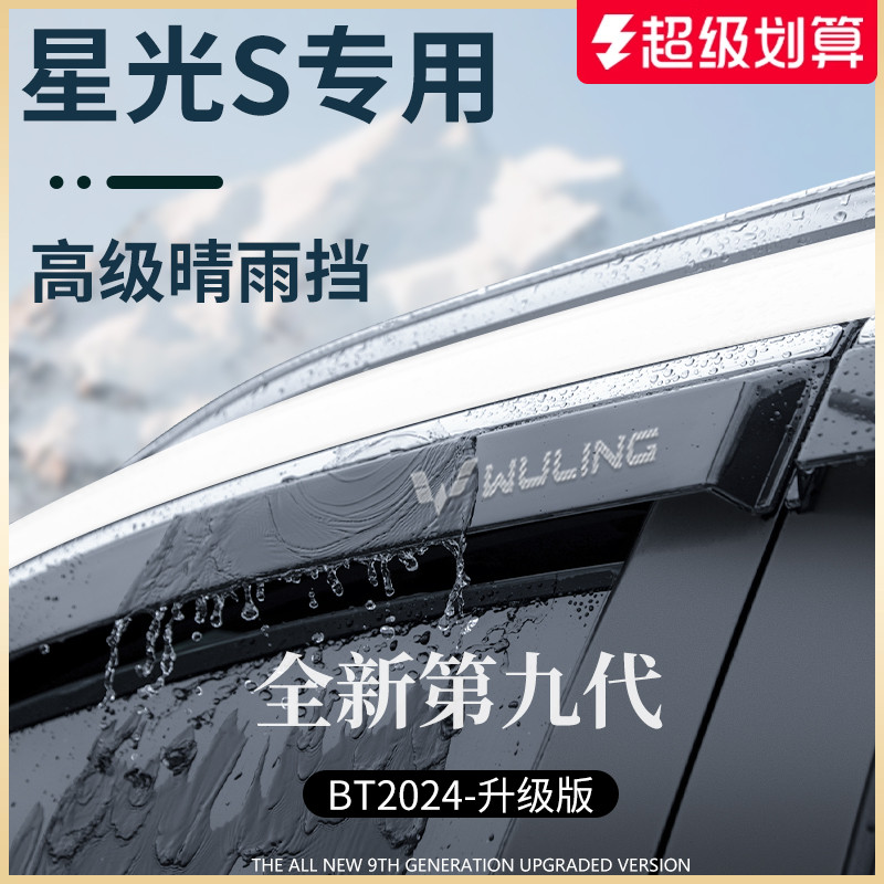 【官方正品】星光s加厚版晴雨挡