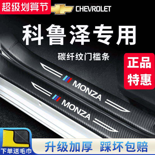 【官方正品】科鲁泽加厚版门槛条