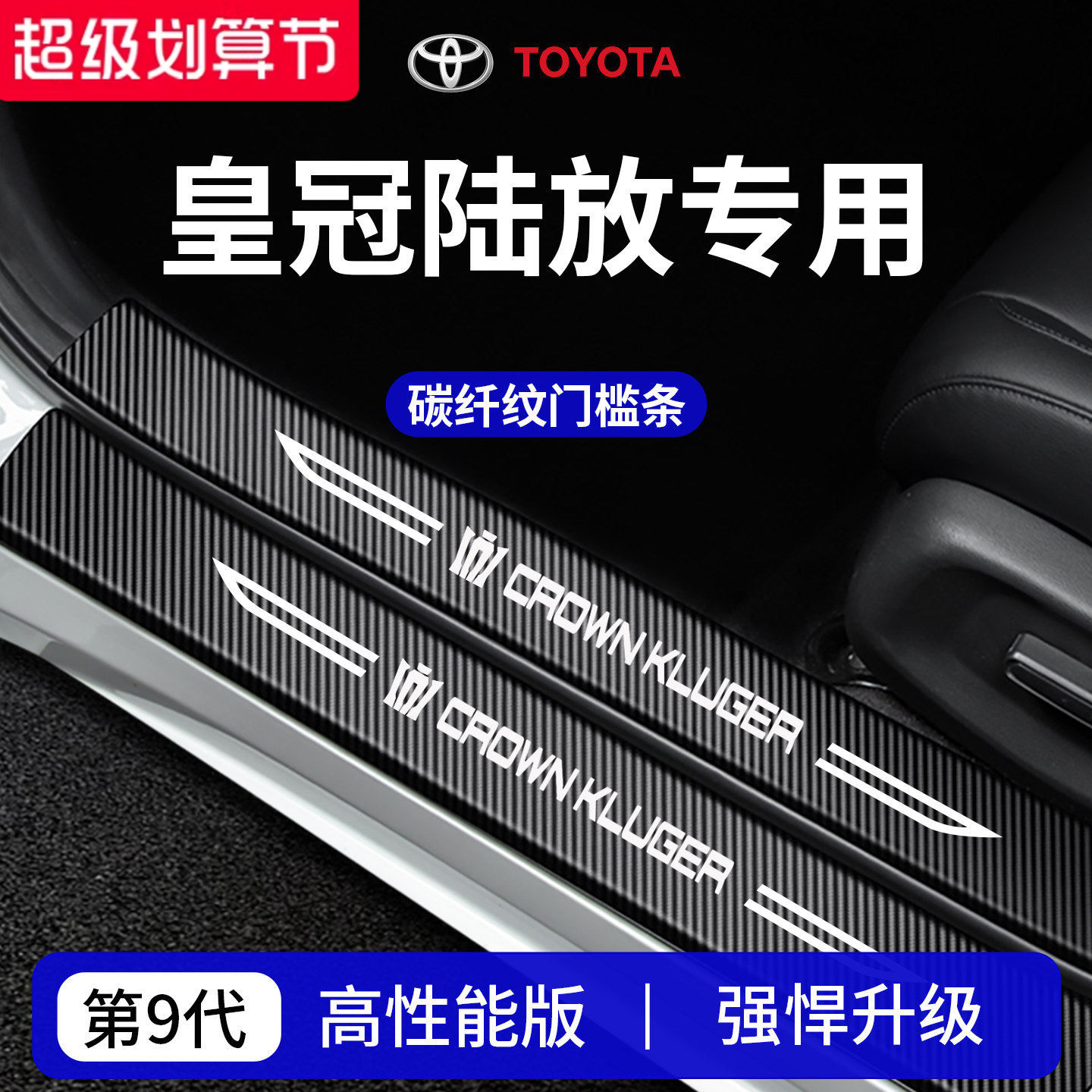 【官方正品】专用陆放加厚门槛条