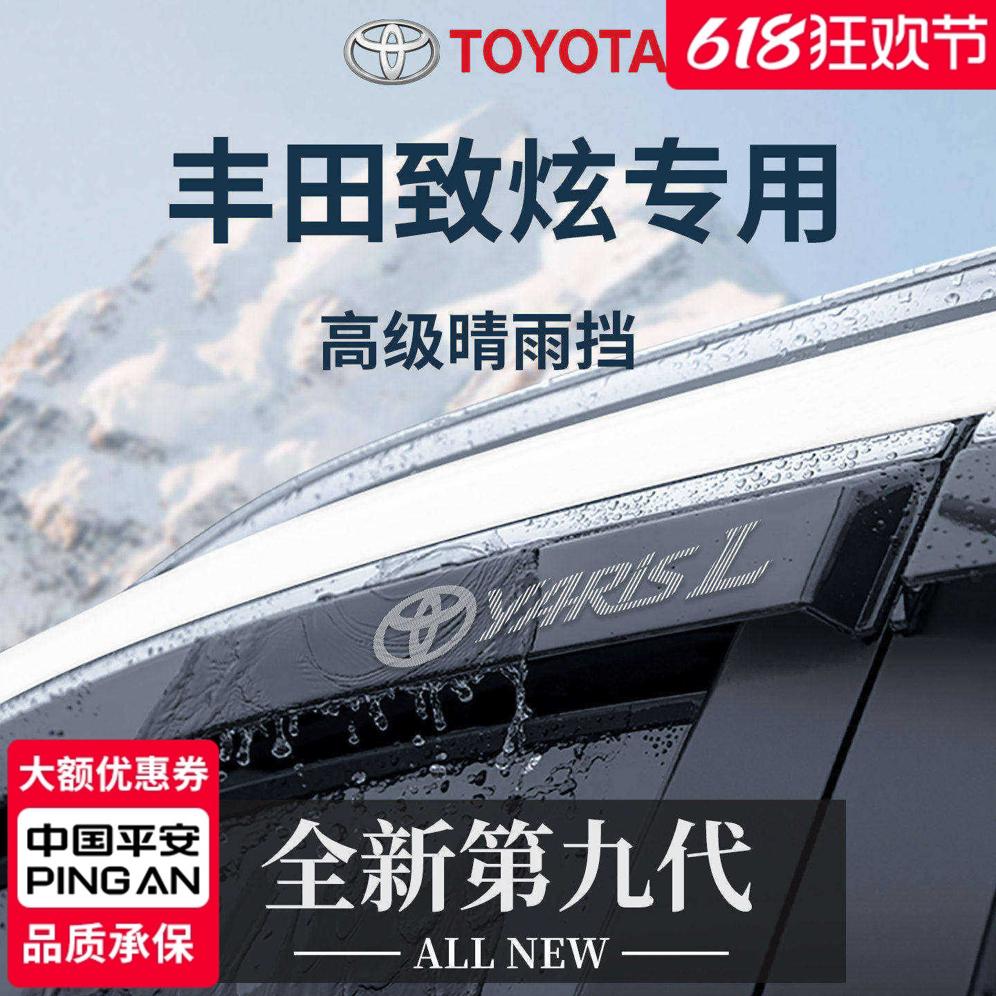 【官方正品】专用致炫加厚晴雨挡